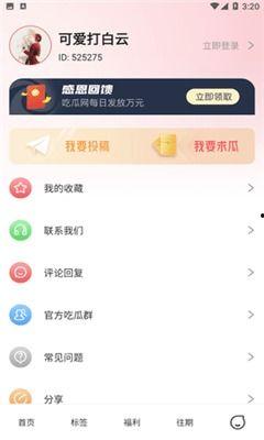 吃瓜爆料免费应用软件是真的吗,吃瓜爆料免费应用软件的真实性大揭秘! 第1张 吃瓜爆料免费应用软件是真的吗,吃瓜爆料免费应用软件的真实性大揭秘! 第1张