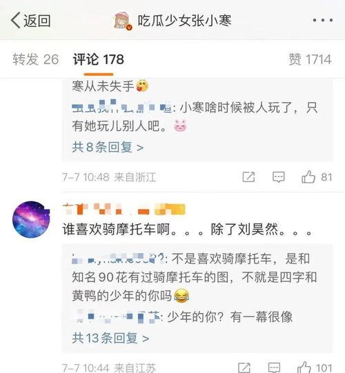 张小寒爆料男顶流恋情视频,张小寒揭露男顶流私密瞬间  第1张