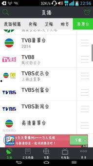 翡翠台直播在线直播观看,实时在线观看，尽享精彩瞬间  第1张